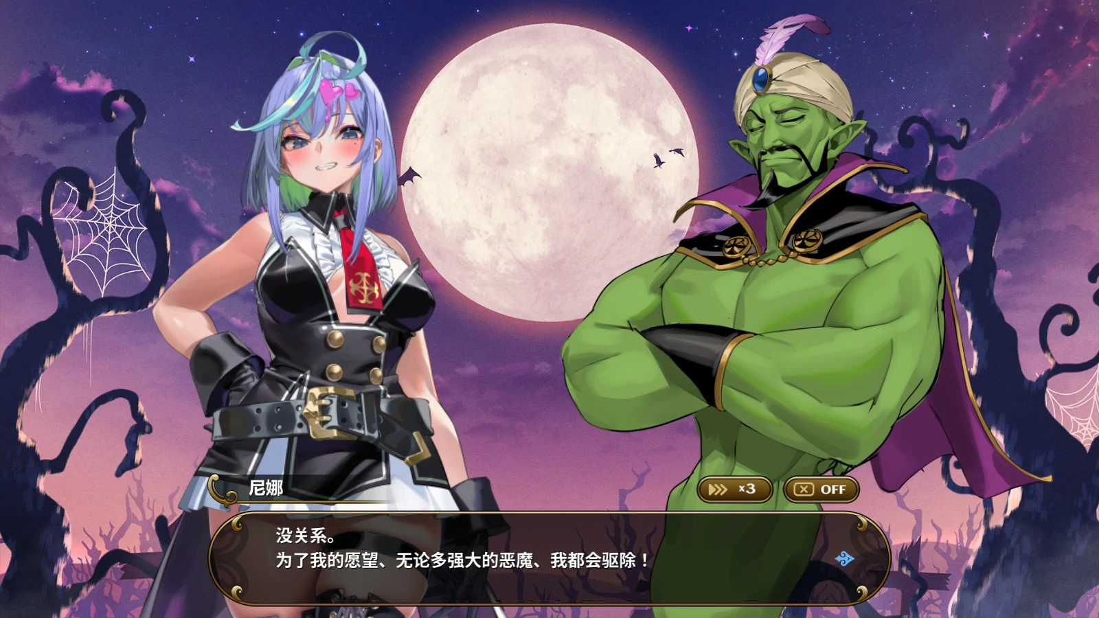 恶魔幸存者 封面 3