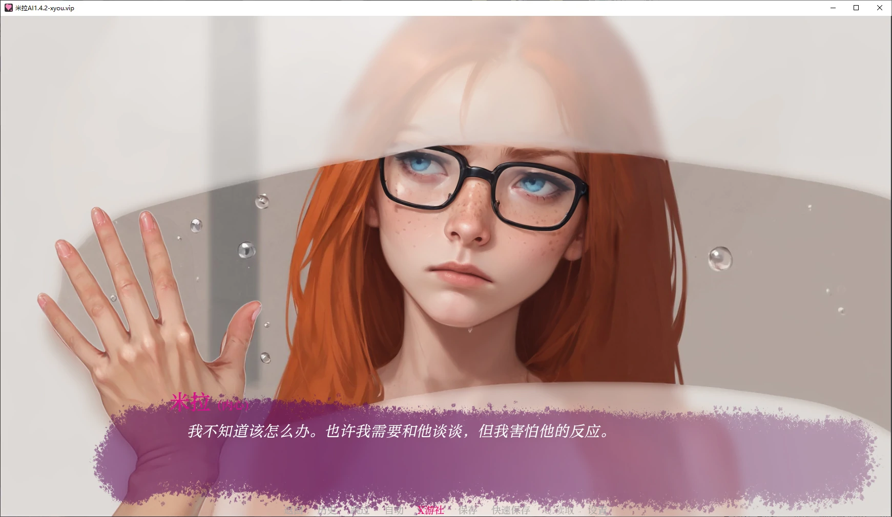 米拉AI 封面 2