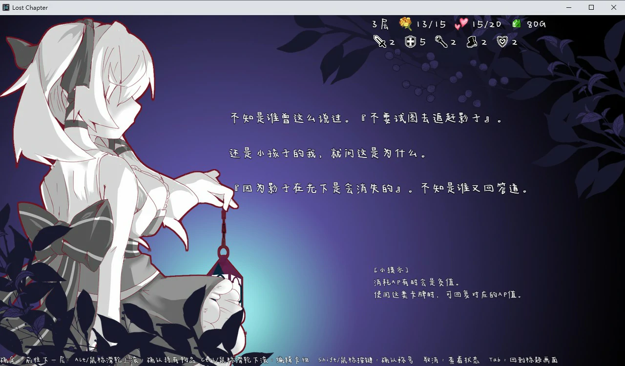 游戏截图 2