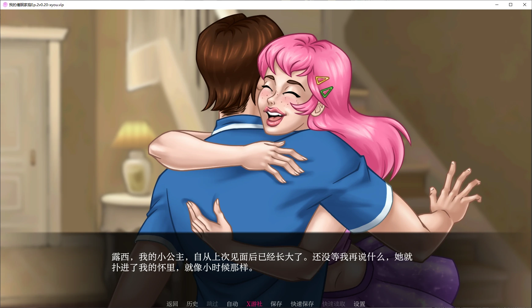 我的催眠家庭 封面 2