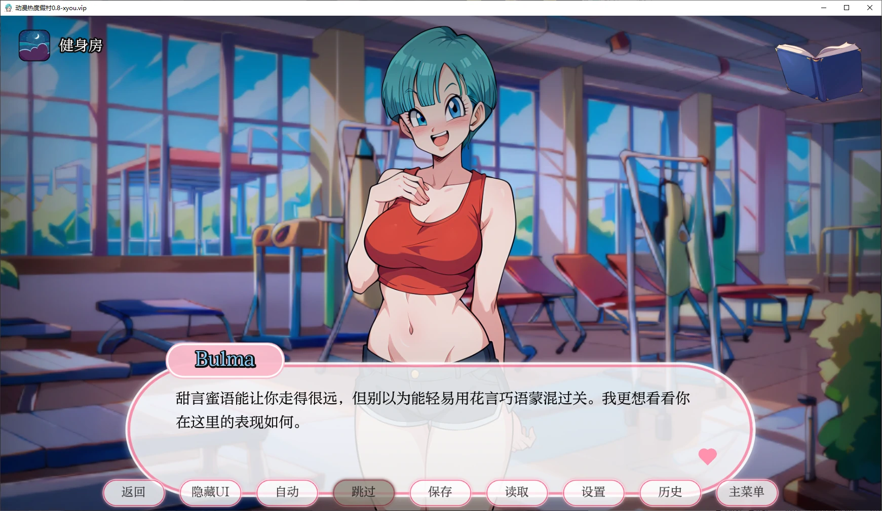 动漫热度假村 封面 2