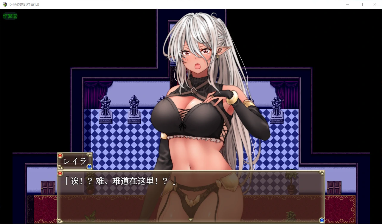 女怪盗暗影红唇 封面 3