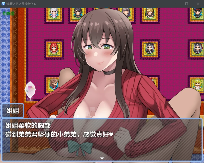 更新截图 2