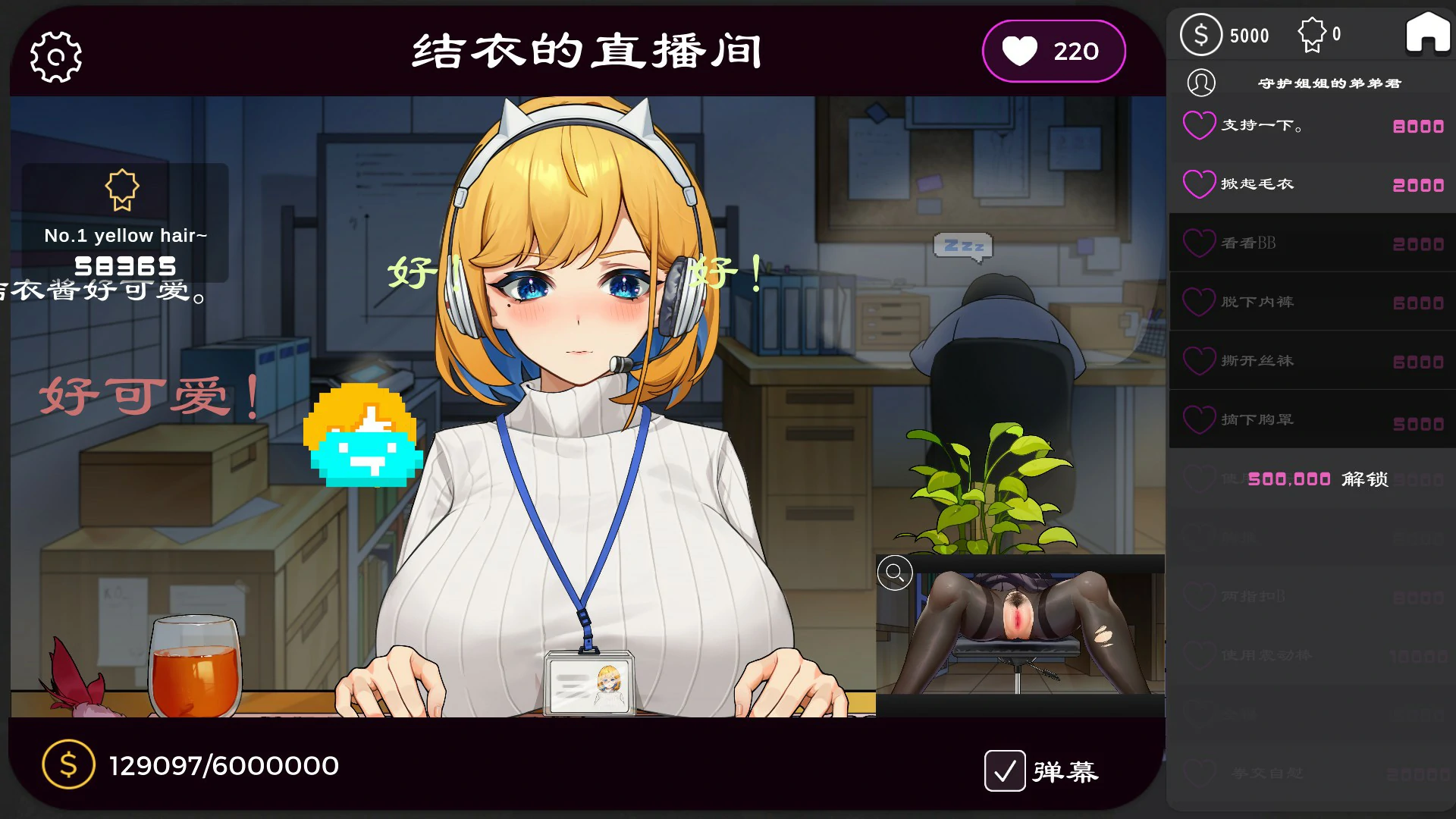 冲击！OL姐姐的办公室淫荡直播 封面 2