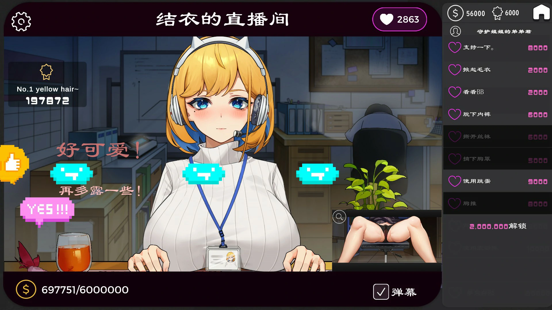 冲击！OL姐姐的办公室淫荡直播 封面 3