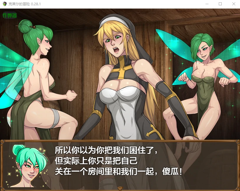克莱尔的冒险 封面 3