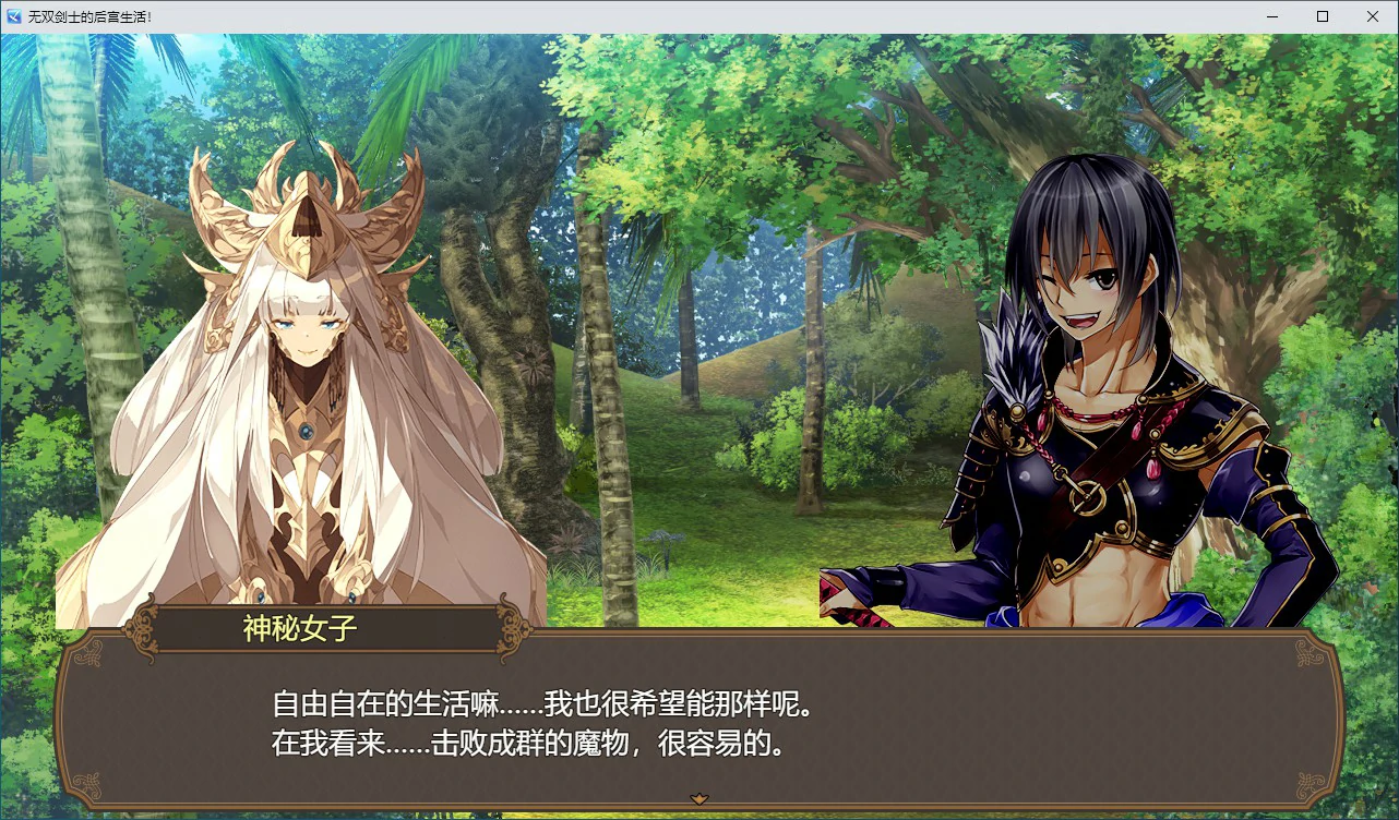 无双剑士的后宫生活 封面 2