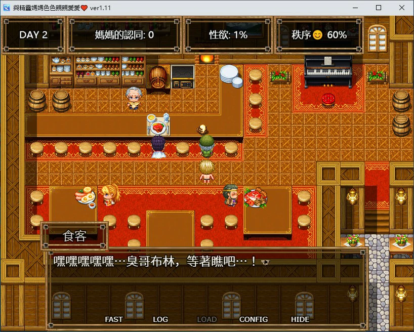 游戏截图 2