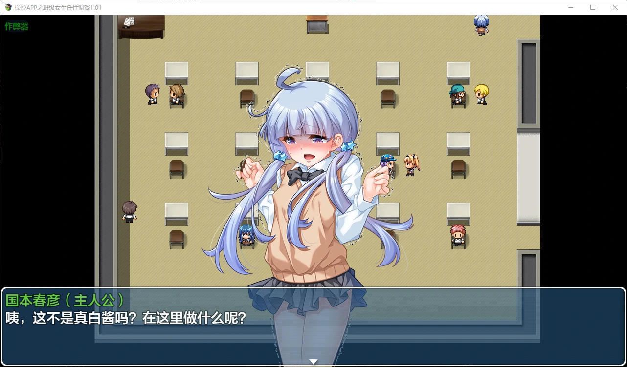 游戏截图 2
