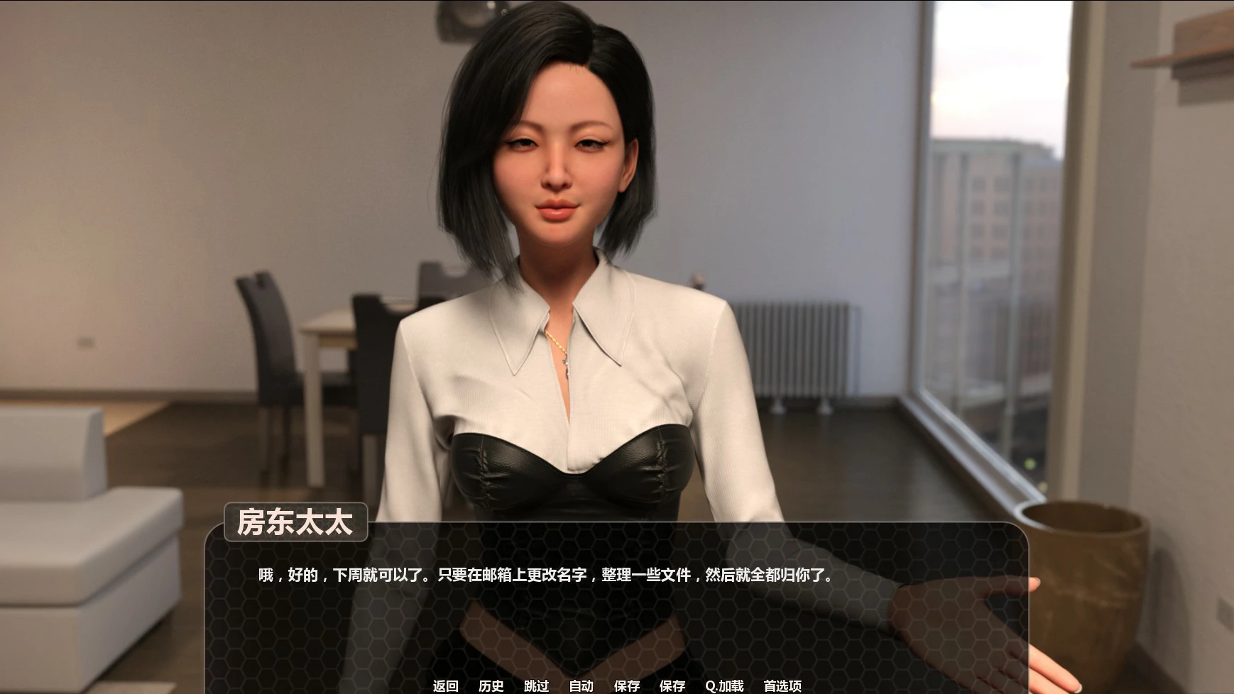 女房东诱惑模拟器 封面 3