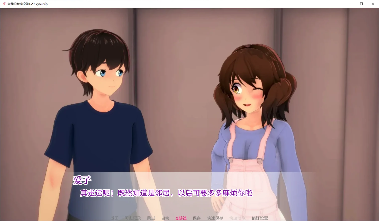 向我的女神投降 封面 2