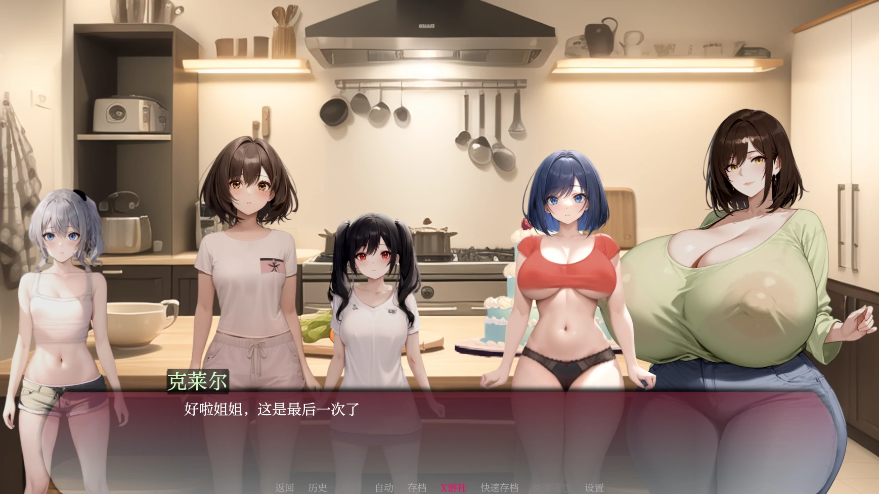 游戏截图 3