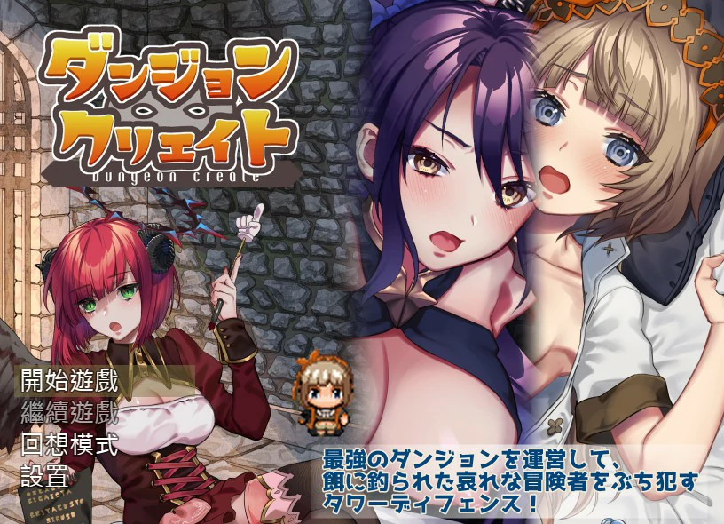 迷宫∞创造 BOKIBOKI官方中文步兵版 封面 1