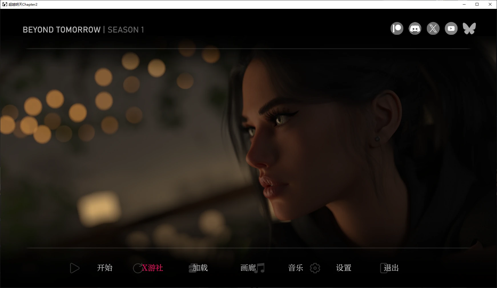 超越明天 封面 2