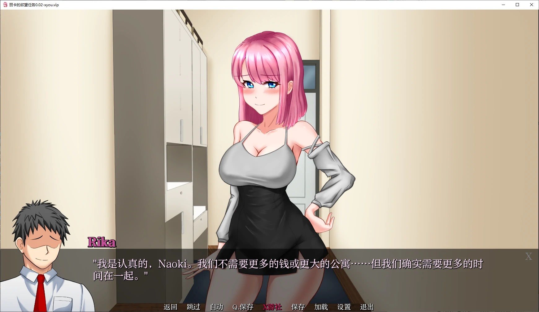 丽卡的欲望任务 封面 2