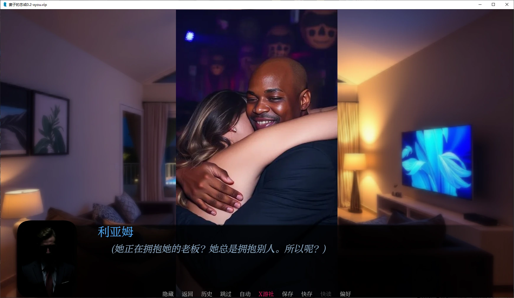 妻子的忠诚 封面 2