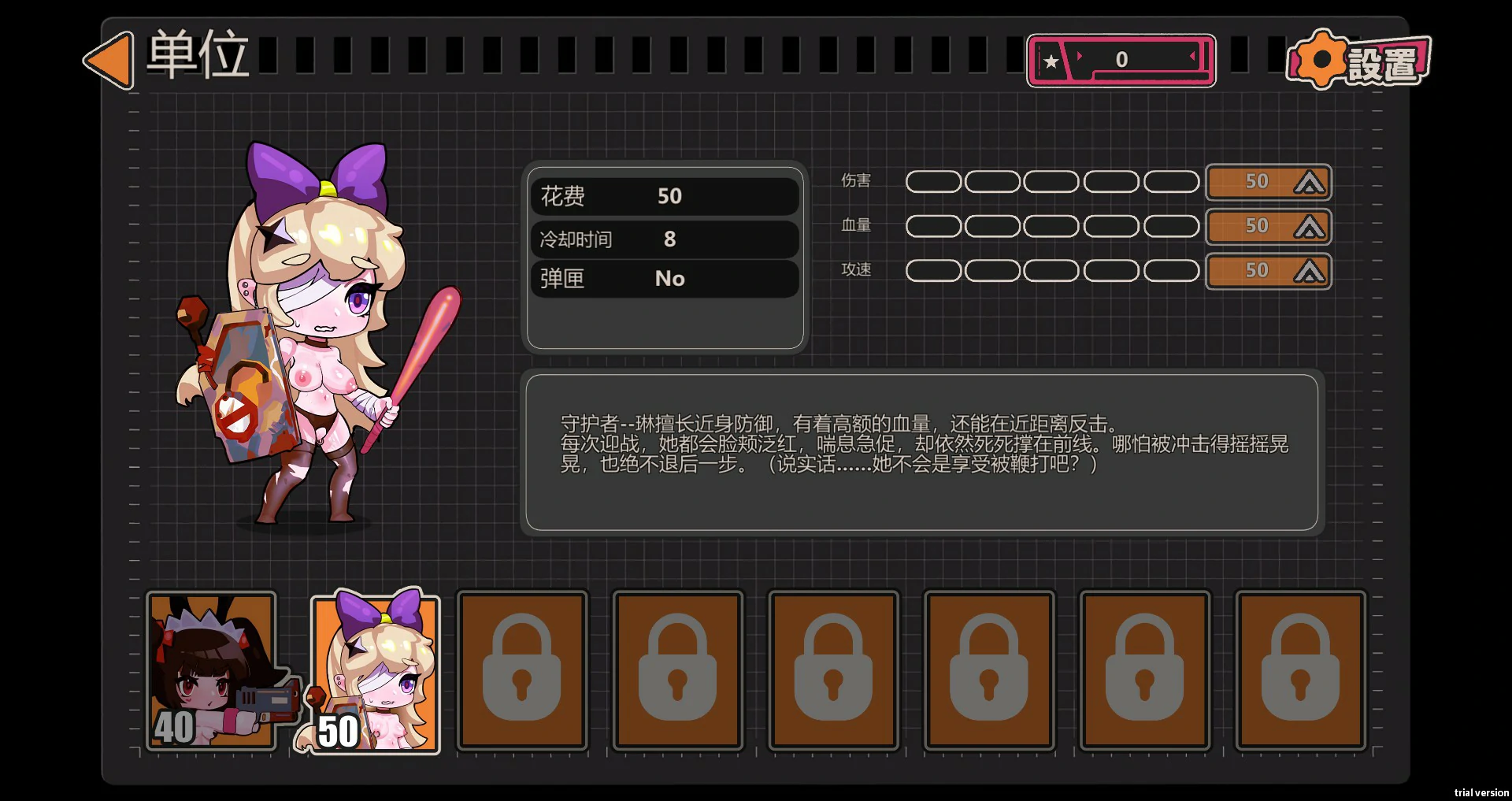 游戏截图 2