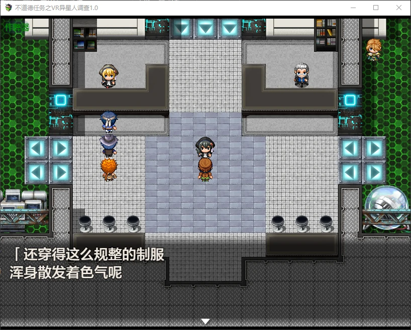 不道德任务之VR异星人调查 封面 2