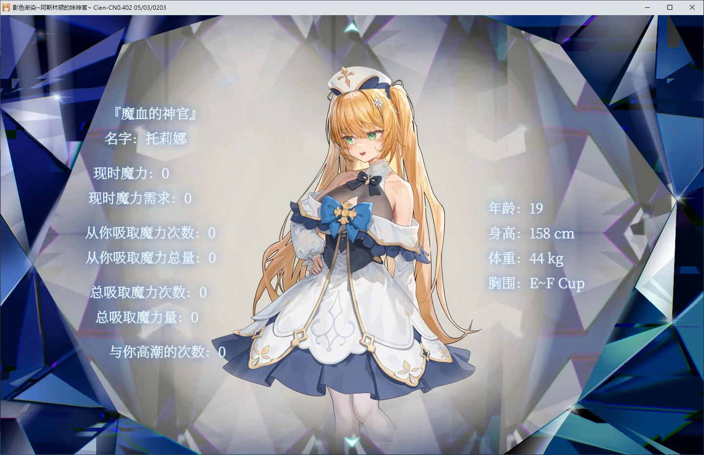 影色渐染~阿斯林顿的妹神官~ 封面 3