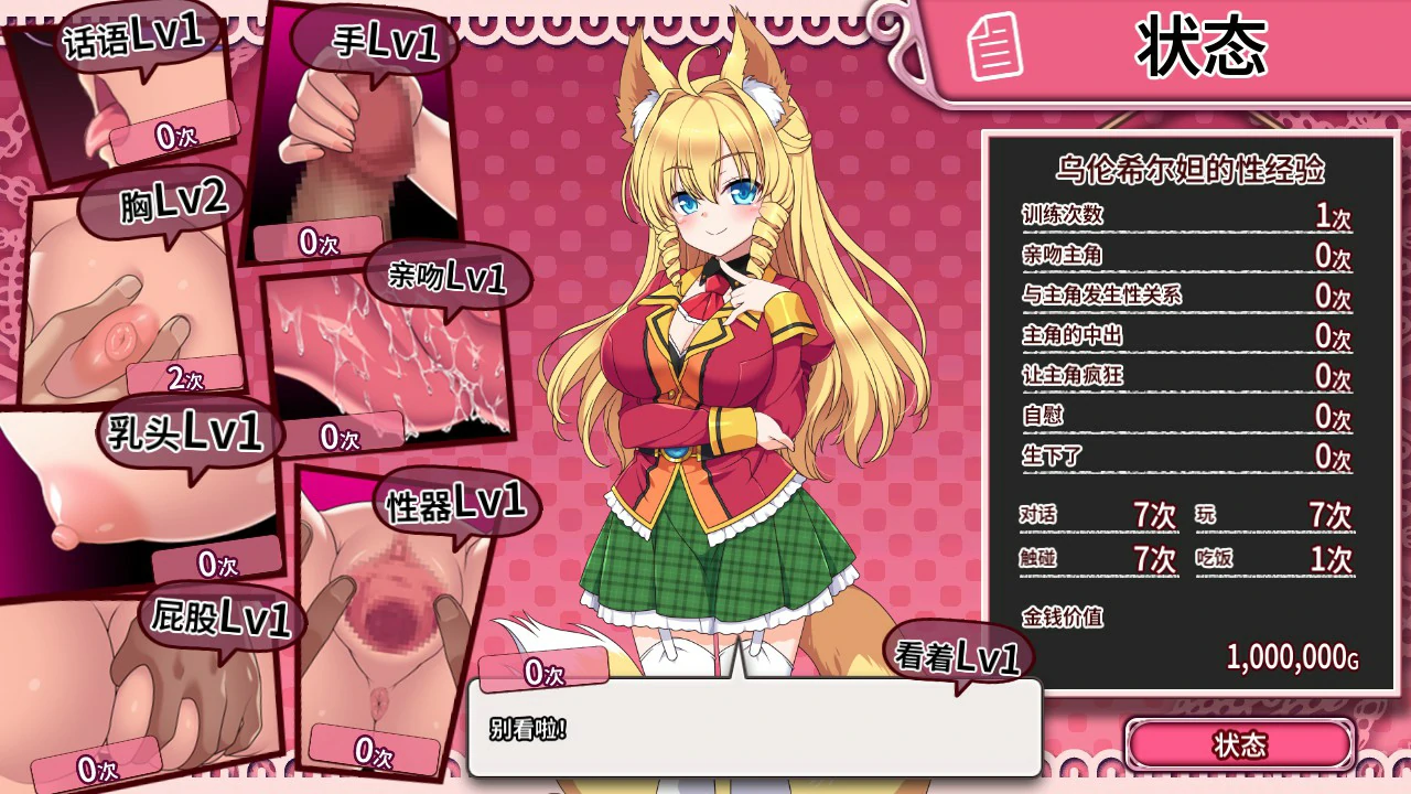 更新截图 2