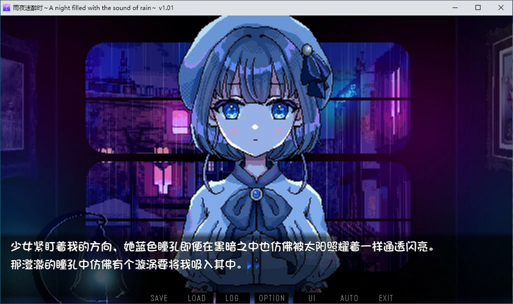 雨夜迷醉时～ 封面 2