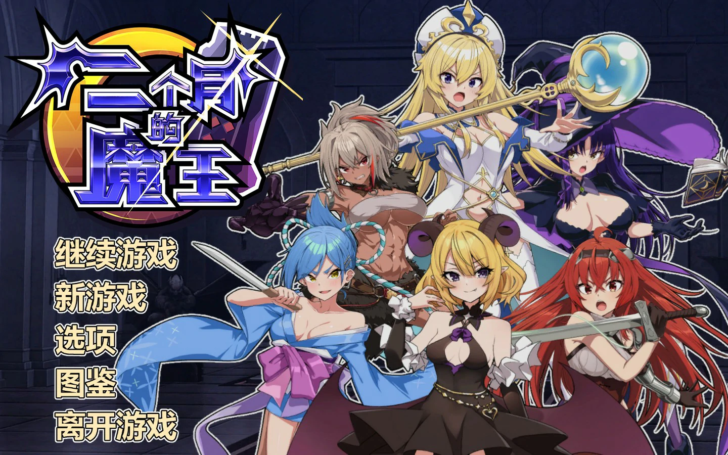 两个月的魔王 封面 1