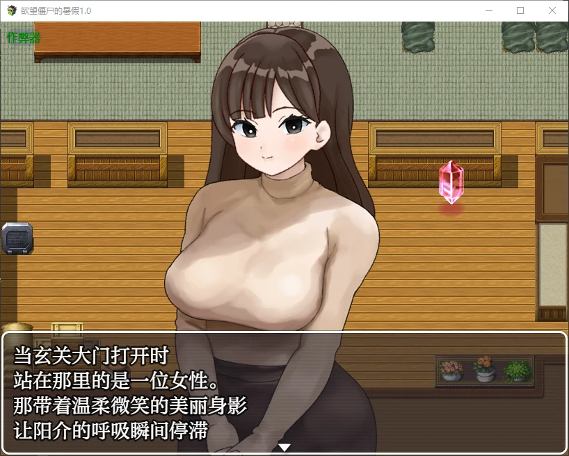 欲望僵尸的暑假 封面 3
