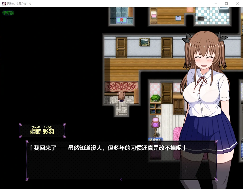 风纪女淫魔之梦 封面 3