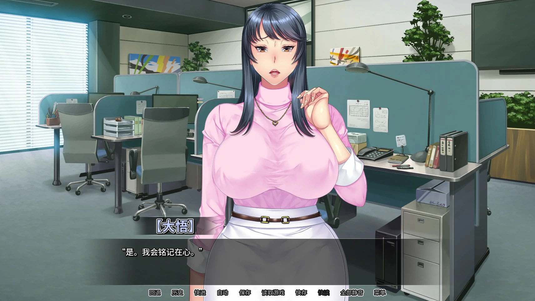 我上了我的爆乳经理 封面 2