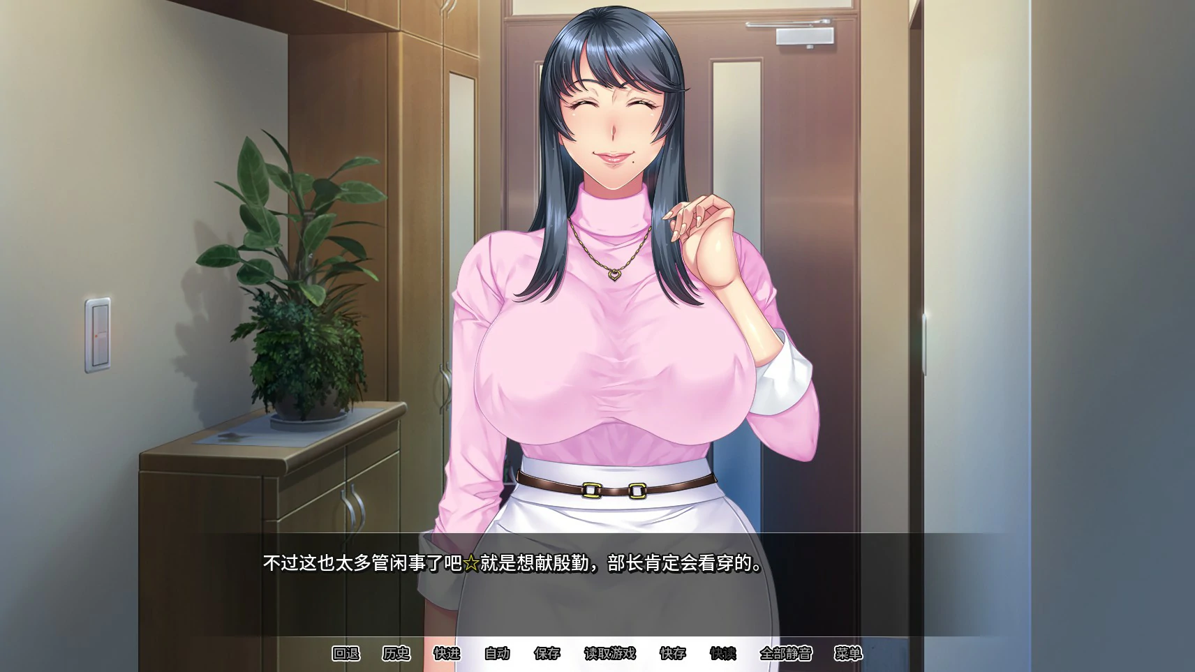 我上了我的爆乳经理 封面 3
