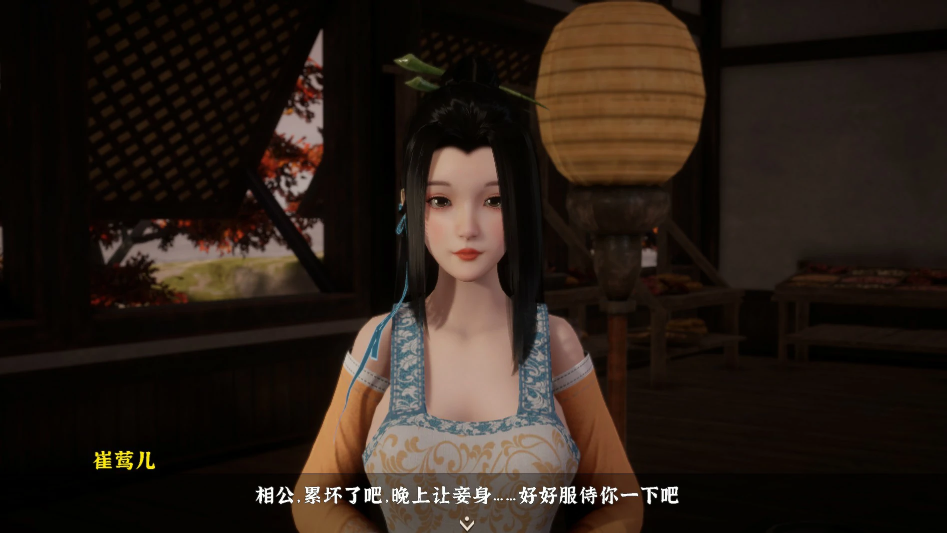 极品采花郎 封面 2