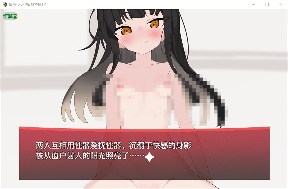 游戏截图 2