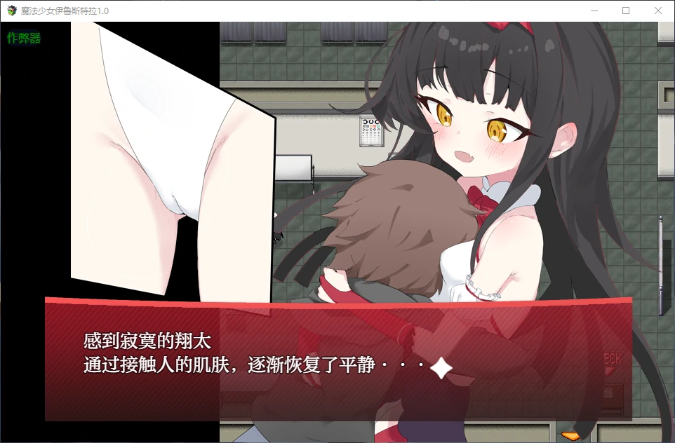 魔法少女伊鲁斯特拉 封面 3