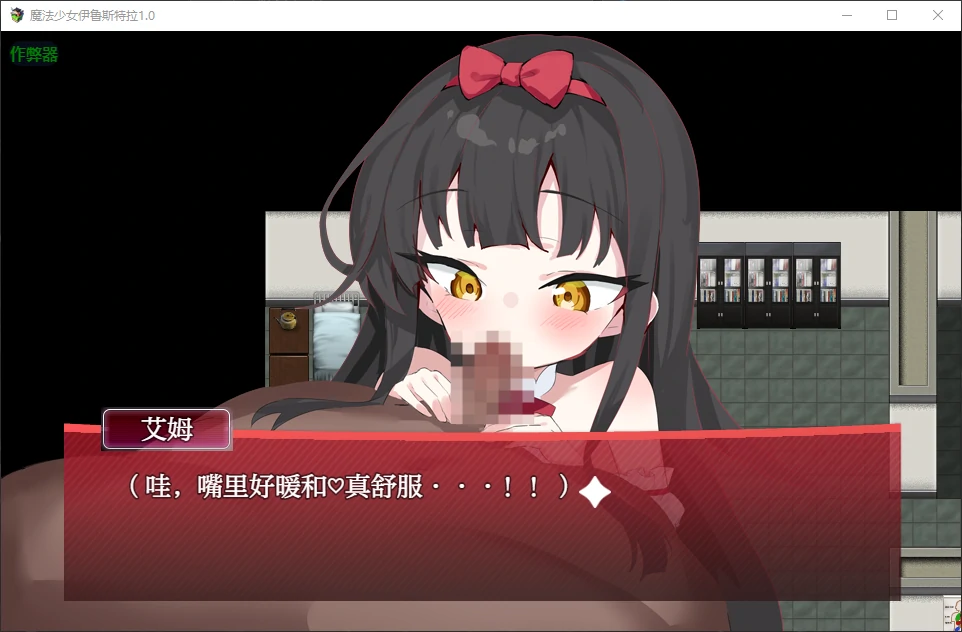 游戏截图 1