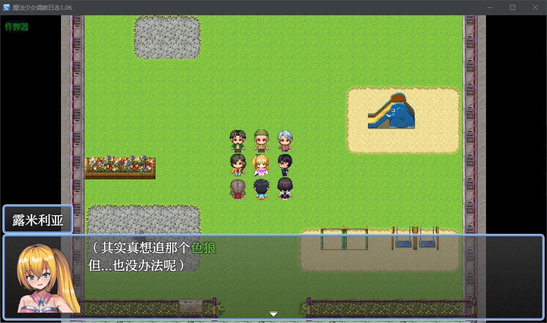 魔法少女调教日志 封面 2
