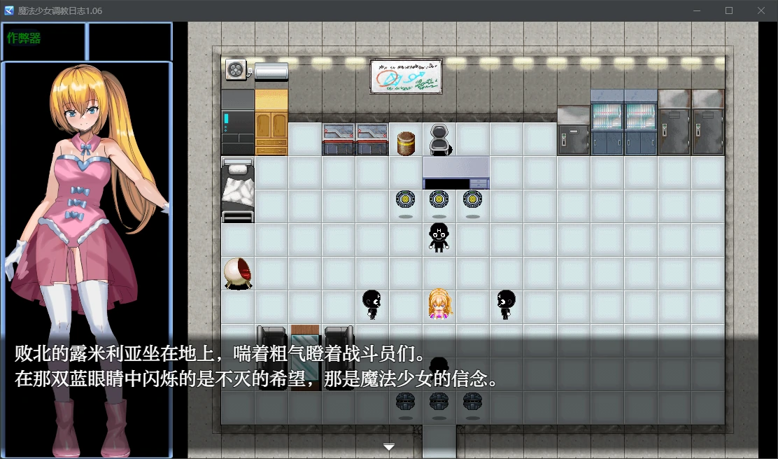 魔法少女调教日志 封面 3