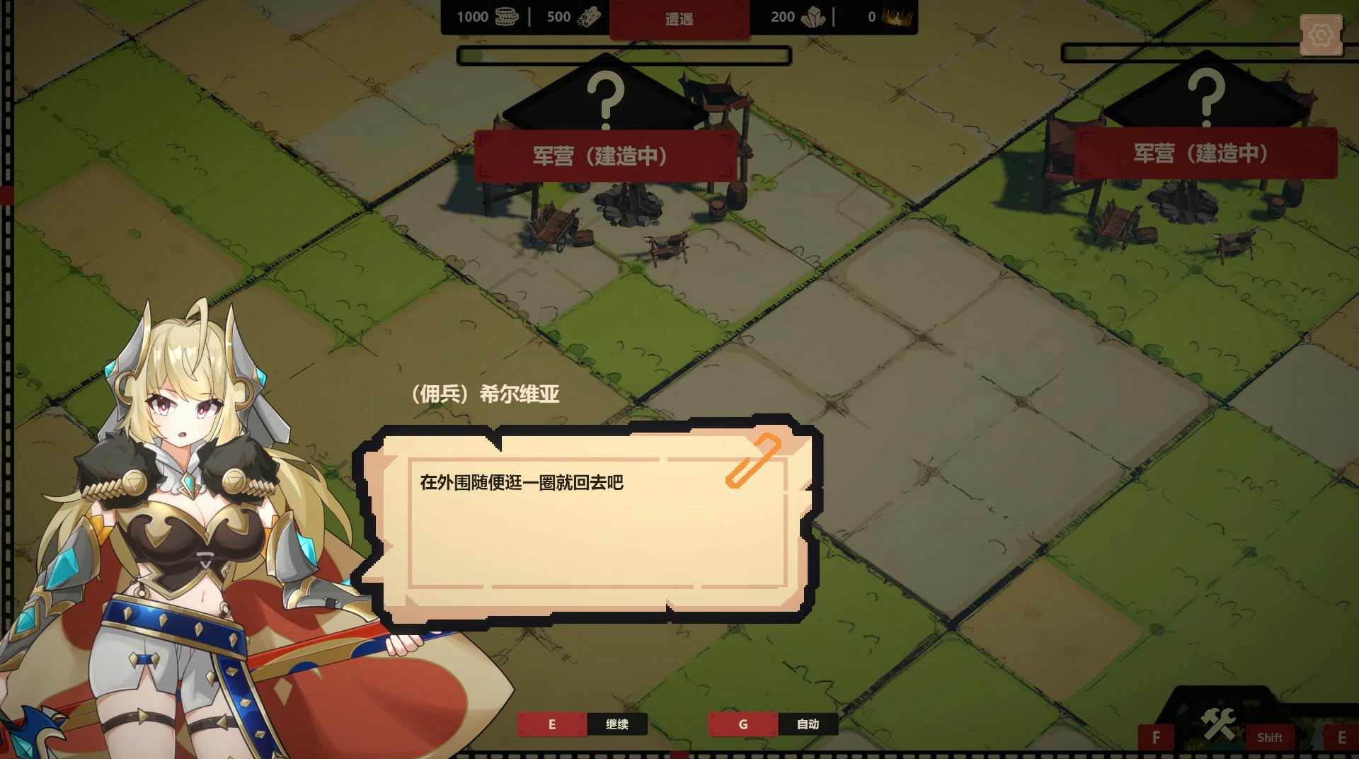 更新截图 1