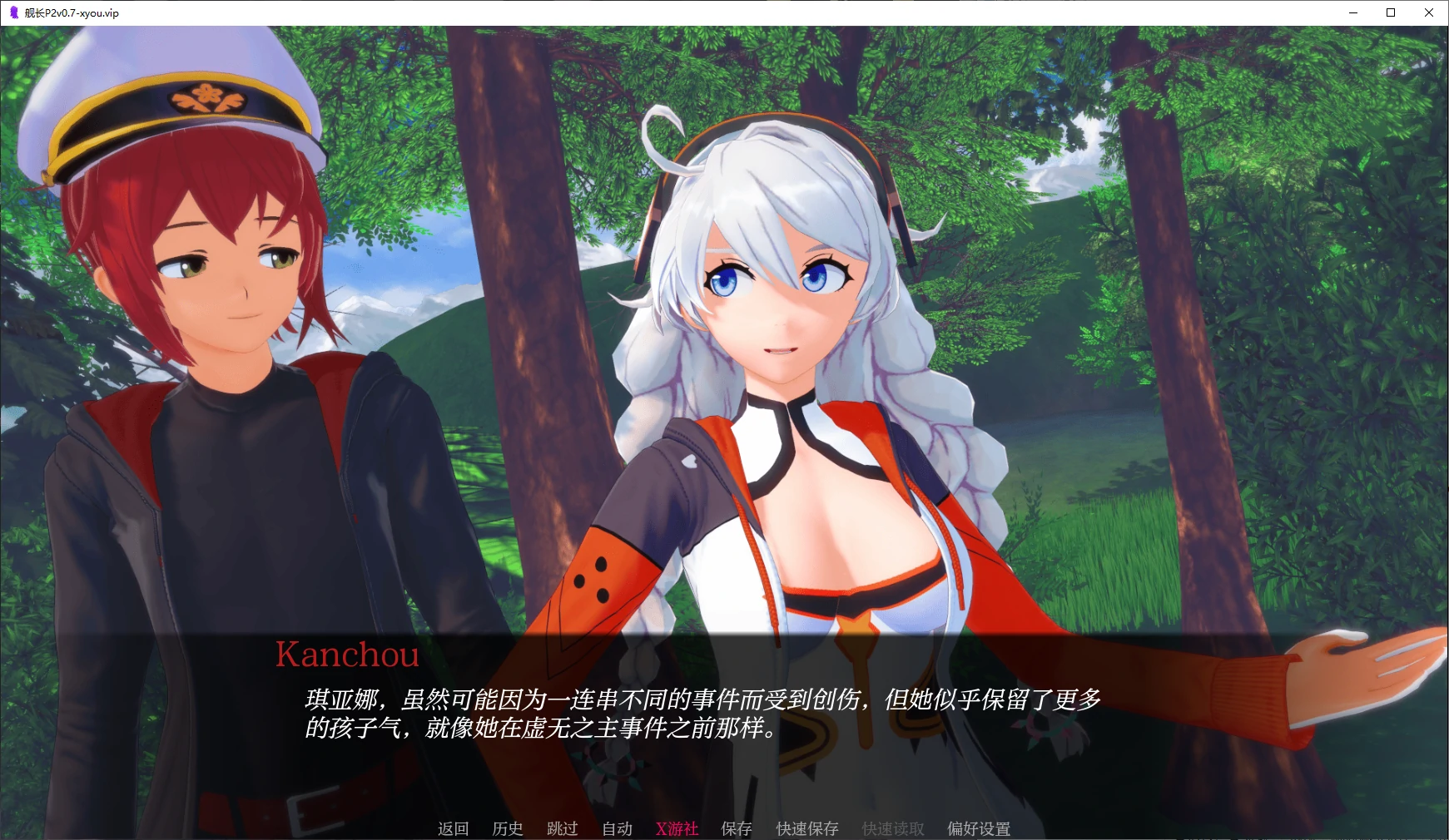 舰长 封面 2