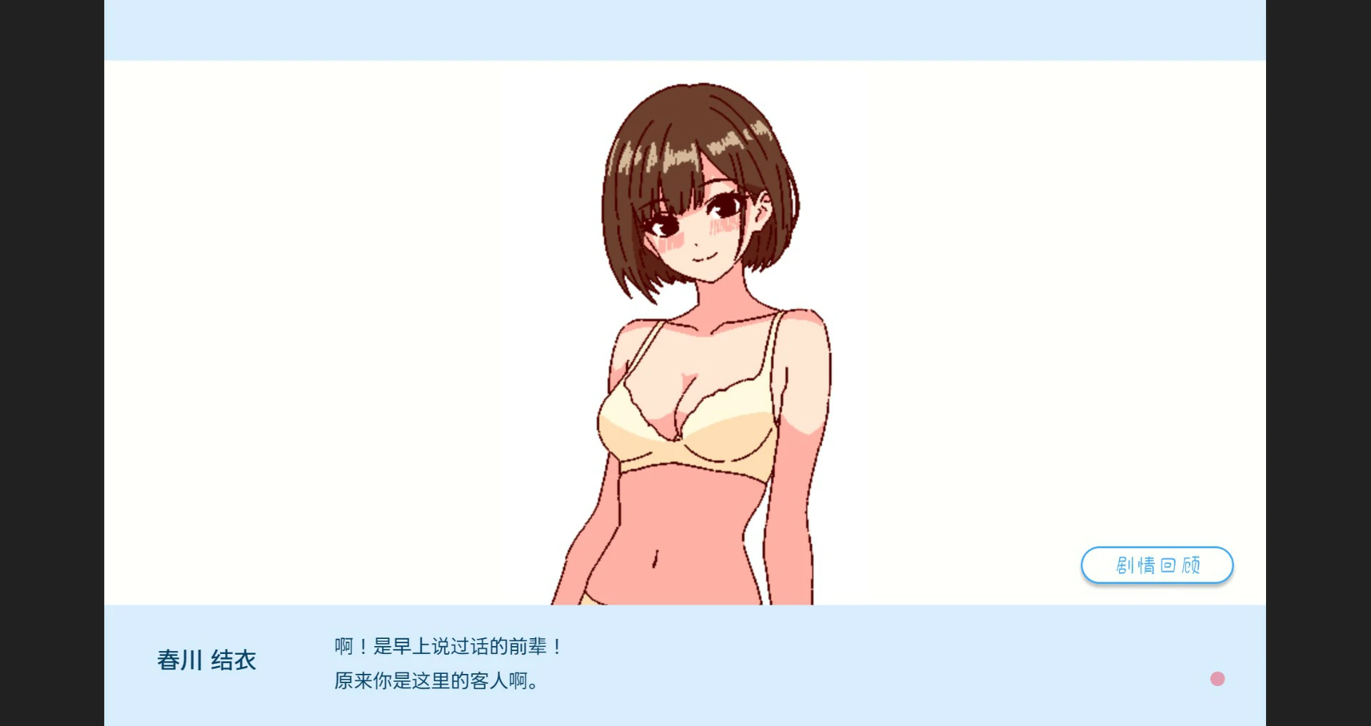 更新截图 1