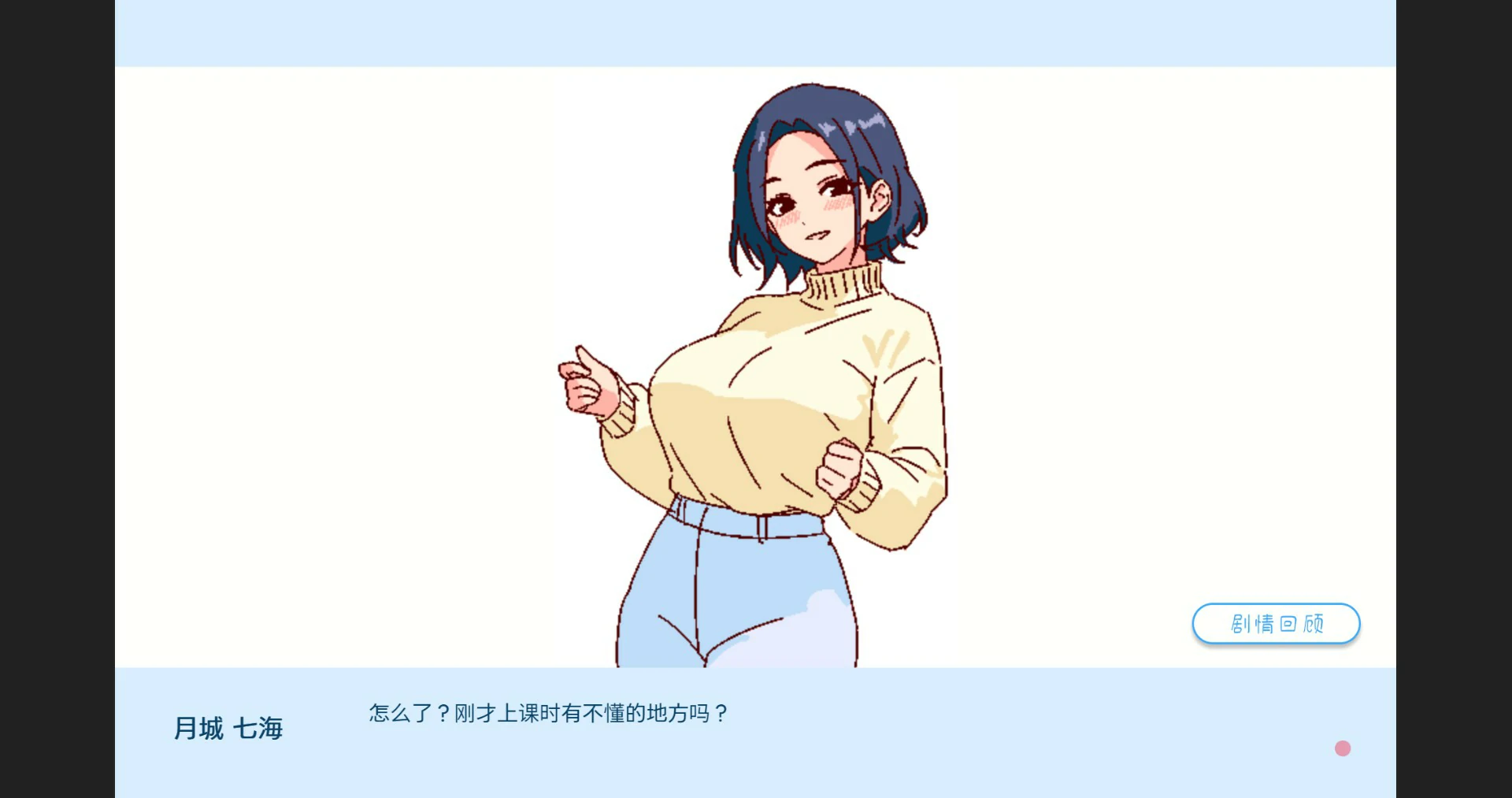 游戏截图 2