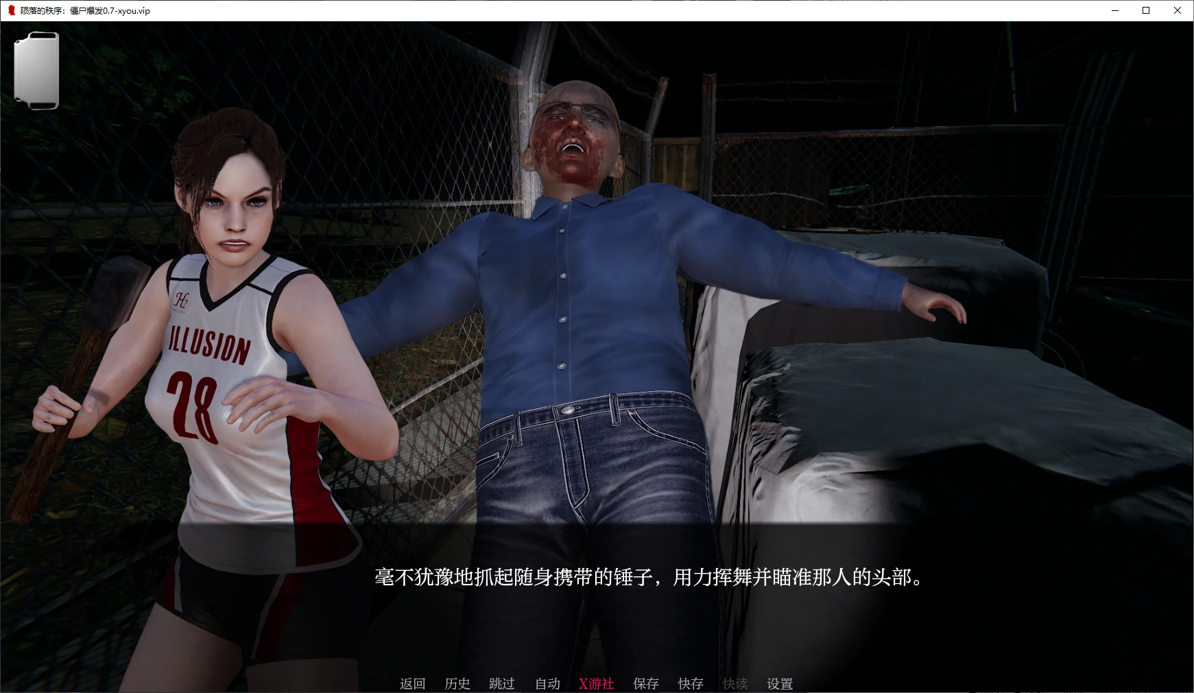 陨落的秩序：僵尸爆发 封面 2