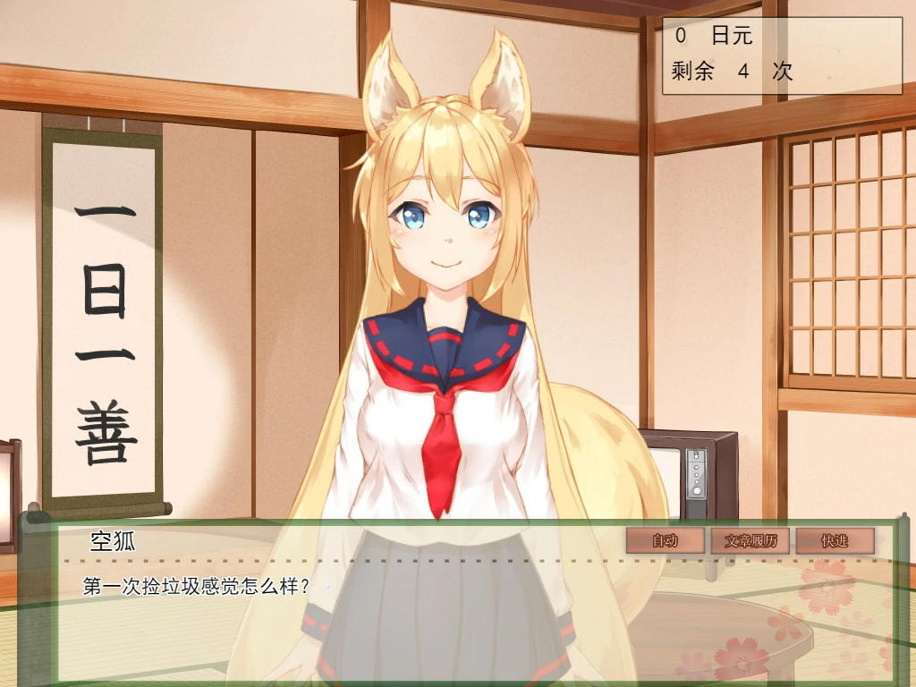 游戏截图 2