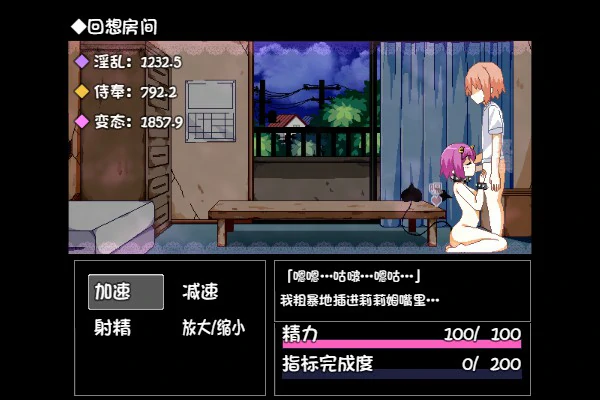 更新截图 1