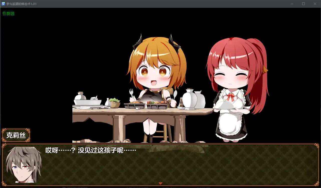更新截图 2
