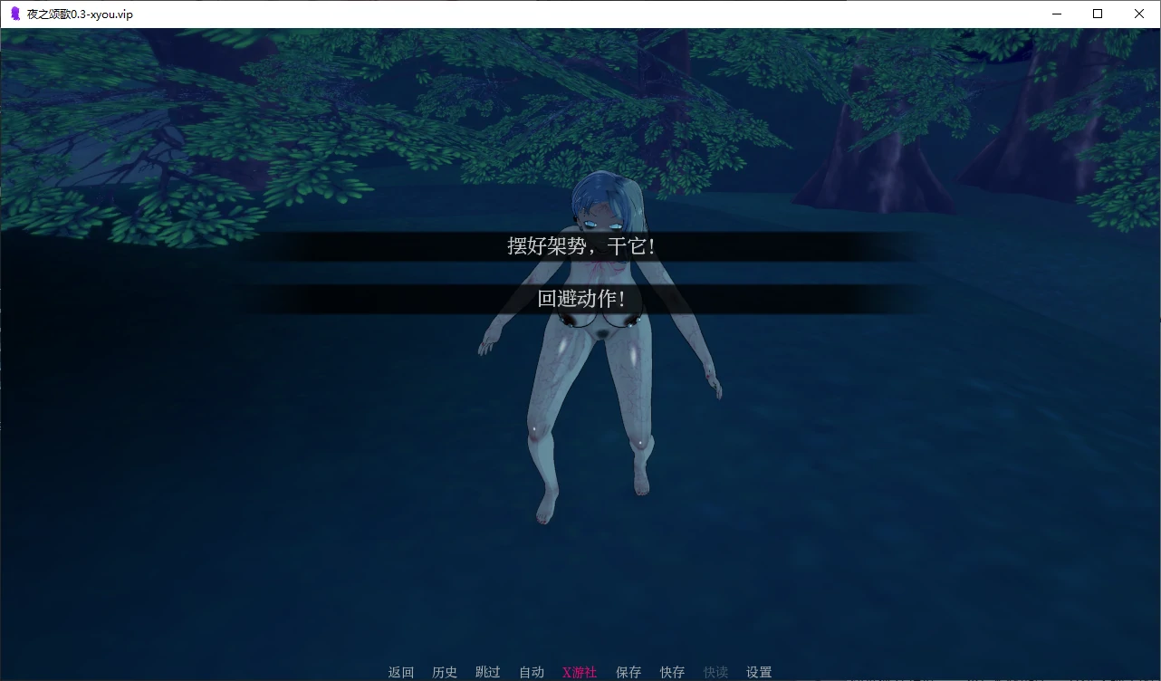 夜之颂歌 封面 2