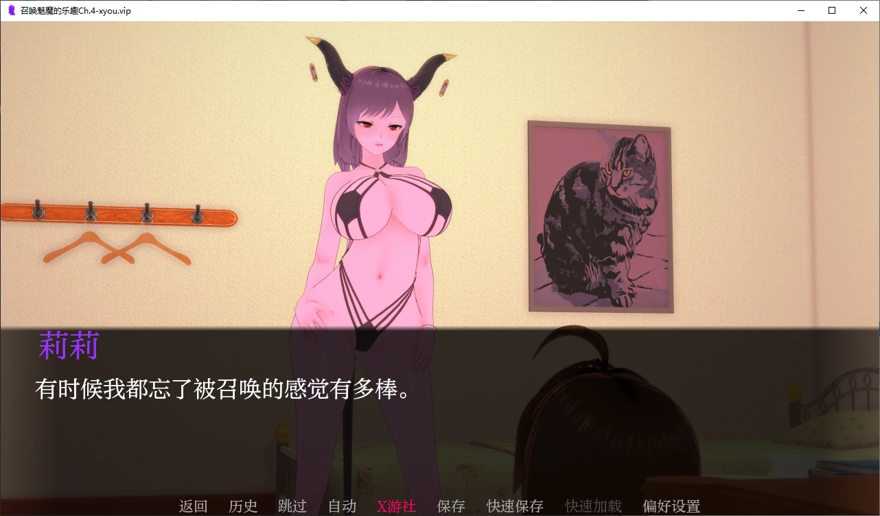 召唤魅魔的乐趣 封面 2