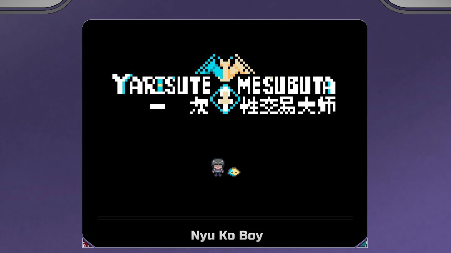YARISUTEMESUBUTA ~ 一次性交易大师 ~ 封面 1
