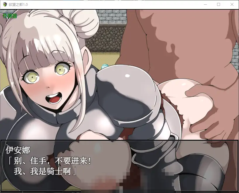 游戏截图 2