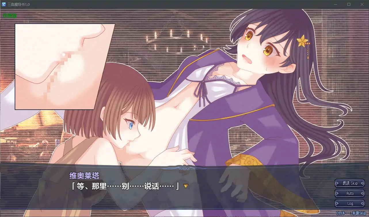 三角魔导书 封面 3