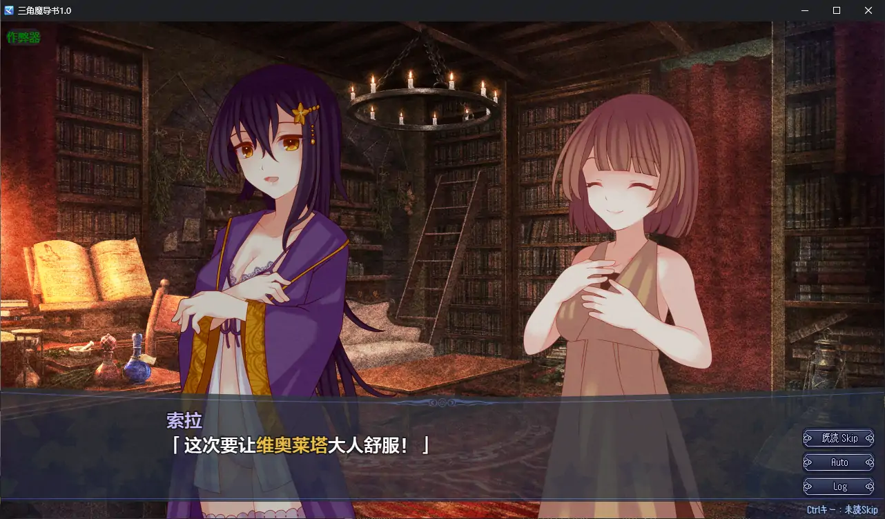 三角魔导书 封面 2
